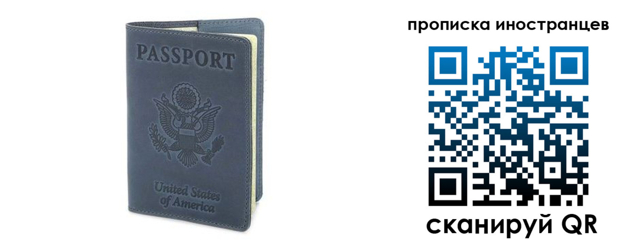 прописка паспорт в Медногорске