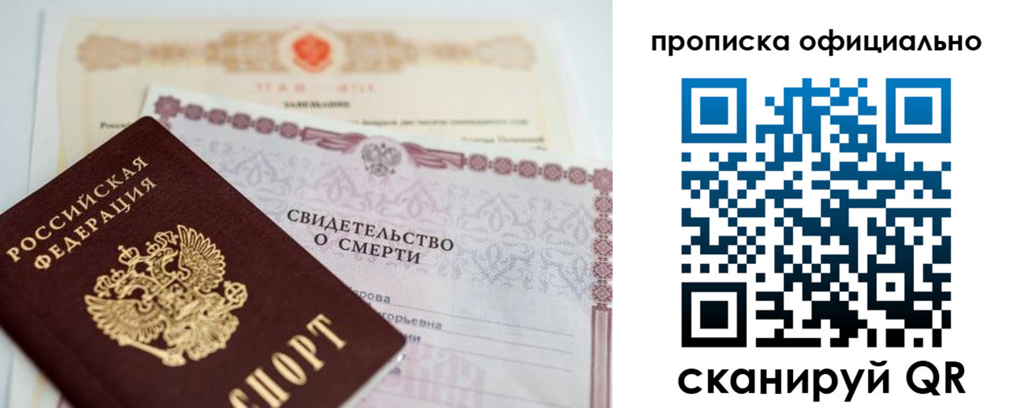 временная регистрация в Медногорске